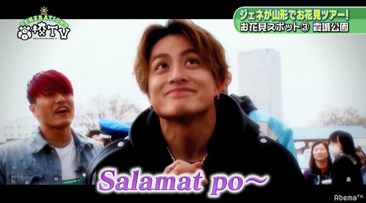 GENERATIONS、高校生180人と「花」を大合唱!感動の歌声が山形に響く(AbemaTV)