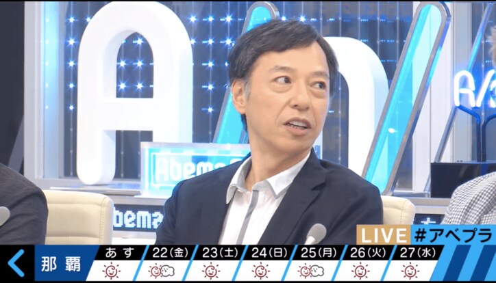 【美人コスプレ気象予報士まとめ】”ぶりっ子195％”の穂川果音にピーター「殴ろうかな」