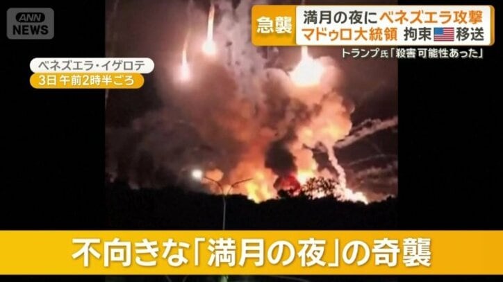 不向きな「満月の夜」の奇襲