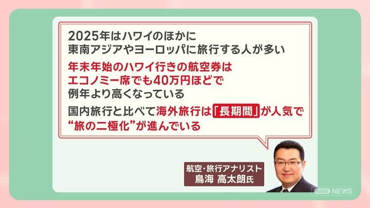 年末年始 中国人観光客自粛で京都のホテル値下げ続出？1泊2日のお得な旅先とは