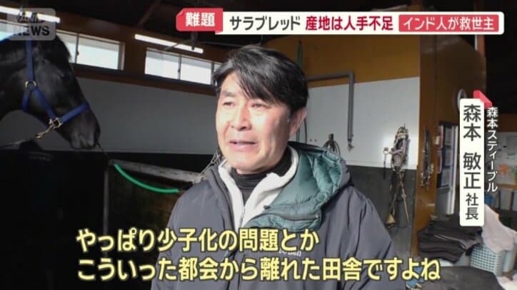 森本スティーブル　森本敏正社長