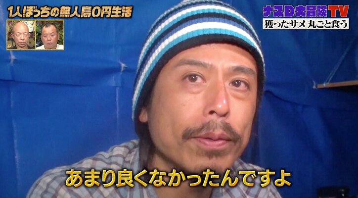 ナスD、サメの「不老不死」理論を提唱！ 独自の見解に現場スタッフの反応は