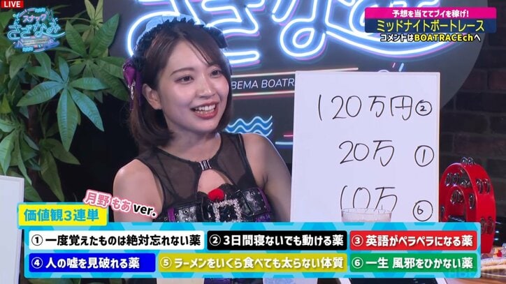 月野もあ