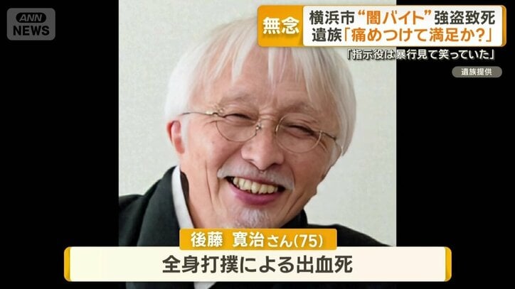 後藤寛治さん（75）
