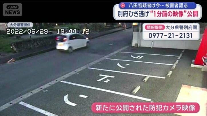 新たに公開された防犯カメラ映像