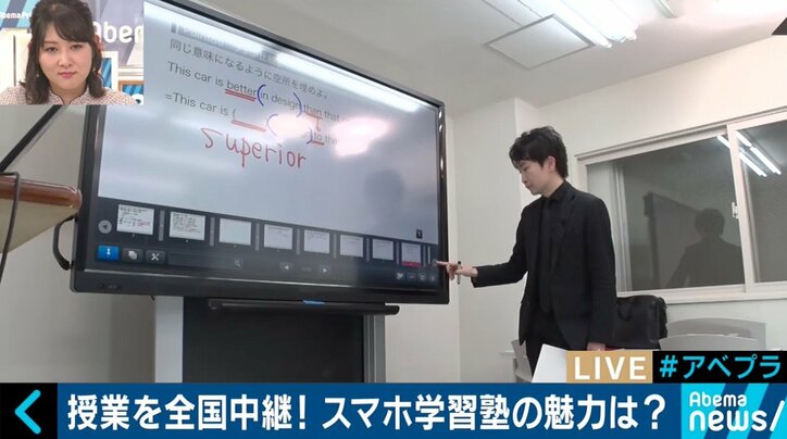 「教育YouTuber」「勉強のインスタ」…子どもたちの間でスマホ学習が当たり前の時代に
