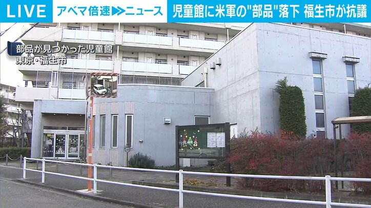 部品が見つかった児童館