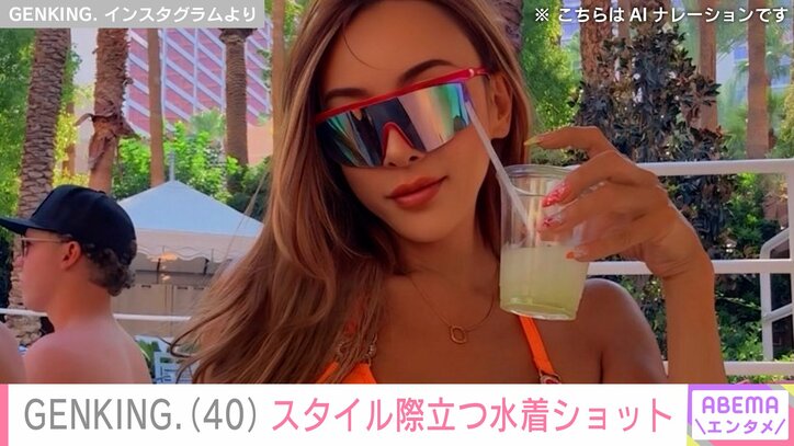 【写真・画像】GENKING.「こんな水着が似合う40歳は間違いなく日本で私だけ」最新ショットに絶賛の声「リアルバービーちゃん！」　2枚目