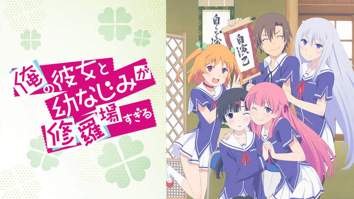 『ダンまち』『お隣の天使様』などGAレーベルアニメの最新情報発表イベントが配信決定！全話一挙放送も実施