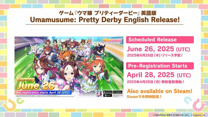 【写真・画像】「ウマ娘 プリティーダービー」英語版リリース予定！「ぱかライブTV Vol.52」で発表　1枚目
