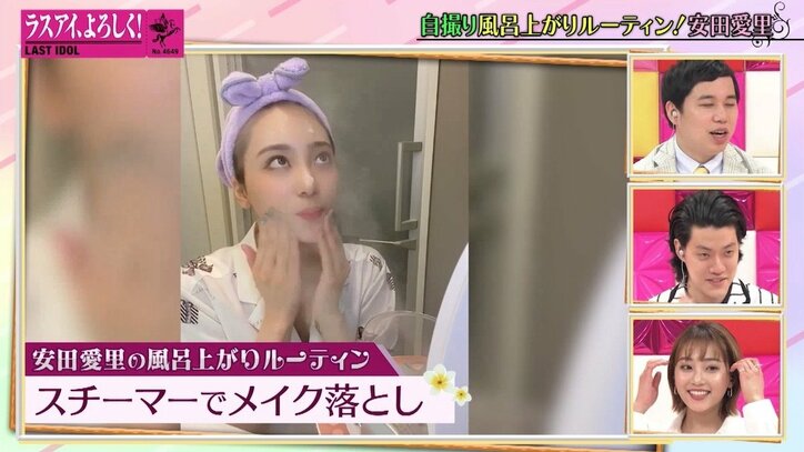 安田愛里はラスアイのセレブキャラ？ “ロイヤル感”あふれる自宅映像に霜降り明星も驚愕