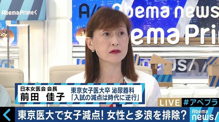 「必要悪」「暗黙の了解」という認識が医学生や医師たちにも?東京医科大の入試不正問題、日本女医会会長に聞く