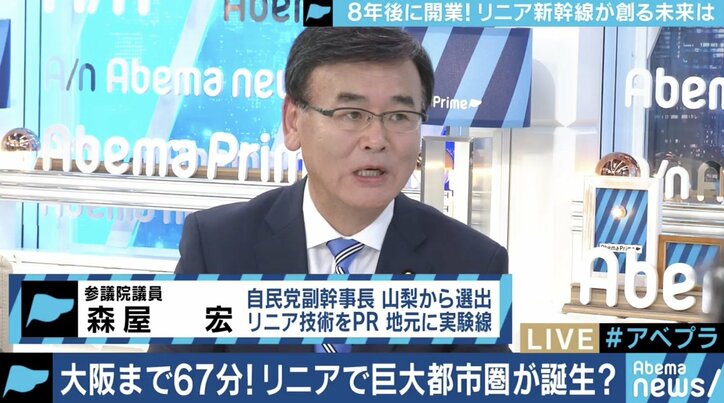 リニア新幹線で生活は豊かになる?環境面での懸念点はないのか?専門家に聞く
