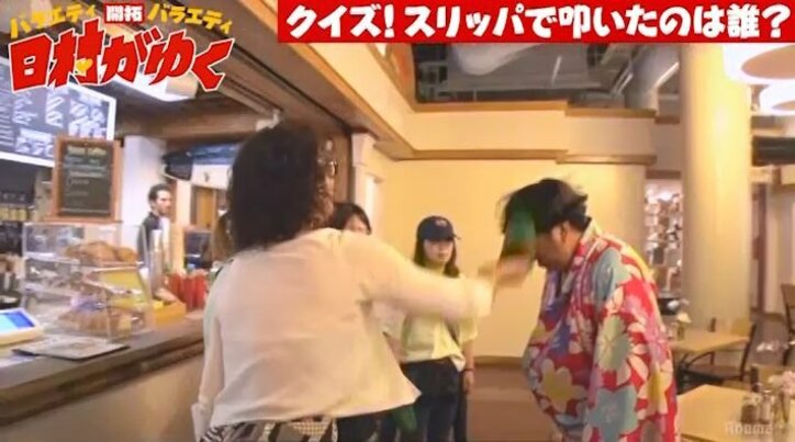 バナナマン日村、ハワイの店員に襲撃されるもそのバラエテイ力を絶賛「（叩くの）上手い！」