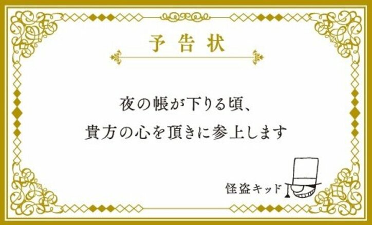 『名探偵コナン』新巻で“黒ずくめの組織”ボスが明らかに! 降谷零とLINE&ボイスも
