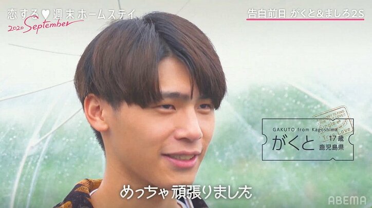 繋がれた手を握り返せず…「思わせぶりなことをしたくない」がくとの猛アタックにましろは複雑な心境『恋ステ』#5