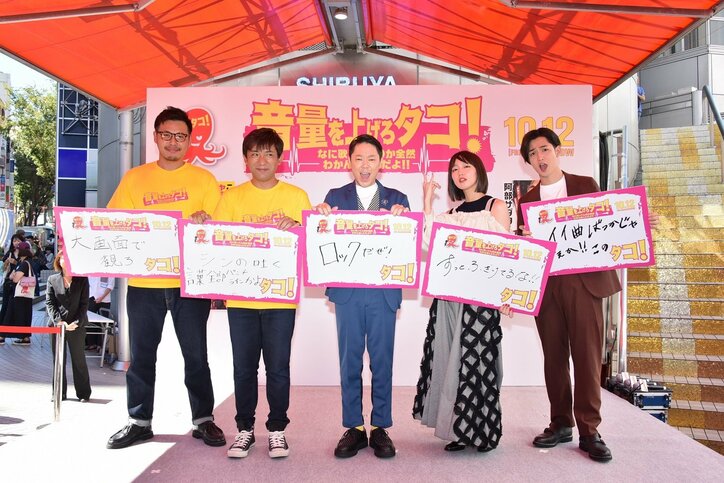 吉岡里帆、渋谷にサプライズ登場も気づかれず？「もう少し反応してくれタコ！」