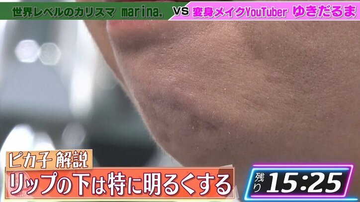 牧野ステテコ、変身メイクで「VOGUEの表紙みたい」　メイク対決の行方は…