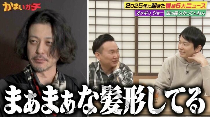 【写真・画像】オダギリジョー、山内の髪型に疑問　2枚目