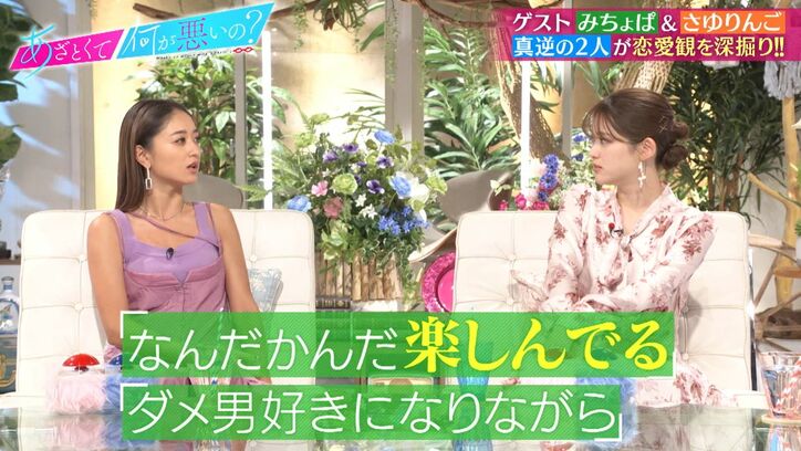 みちょぱの“ダメ男の楽しみ方”に鈴木愛理が脱帽「結婚している人の言うことはレベルが違う！」