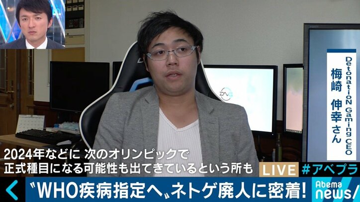 １日20時間プレイ、500万円以上を「ガチャ」に…増加する"ネトゲ廃人"対策は