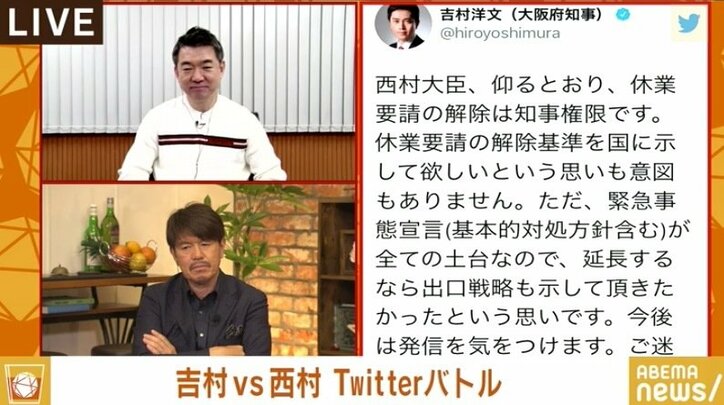 「吉村さん、力が一気に爆発している。どんだけ支持率を上げるんだ」橋下氏が語る、吉村洋文・大阪府知事