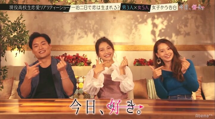 女子高生5人が男子3人を奪い合う!恋愛リアリティショー『今日、好きになりました』第1話