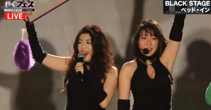 矢口真里、AbemaTV『やぐフェス』新曲発表で涙「皆さんに色々迷惑をかけて…」