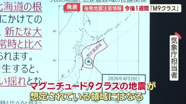 気象庁と内閣府が、合同で会見