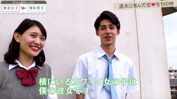 博多男子が東京女子に告白！史上最多のカップル成立　『恋ステ』東京女子×博多男子 最終回