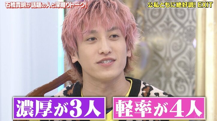 「濃厚1人、軽率3人」兼近の恋愛経験をりんたろー。＆みちょぱが暴露「恋愛をこじらせてんですよ」