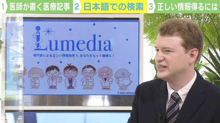 「日本の医療情報サイトは見ない方がいい」の声も…危機感に医師らが“自費”でメディア立ち上げ