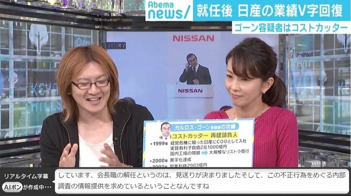 AbemaTV『けやきヒルズ』でニュース番組国内初のリアルタイムAI字幕生放送を試験的にスタート