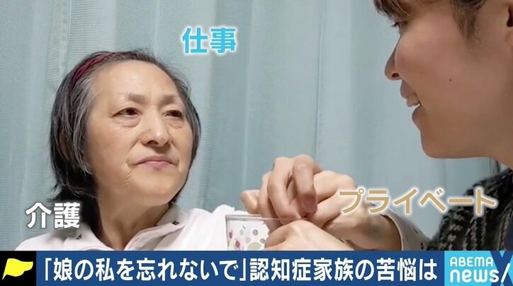 母が若年性認知症に、自分の存在が忘れられ涙も 「日々後悔はないように過ごす」娘の思い