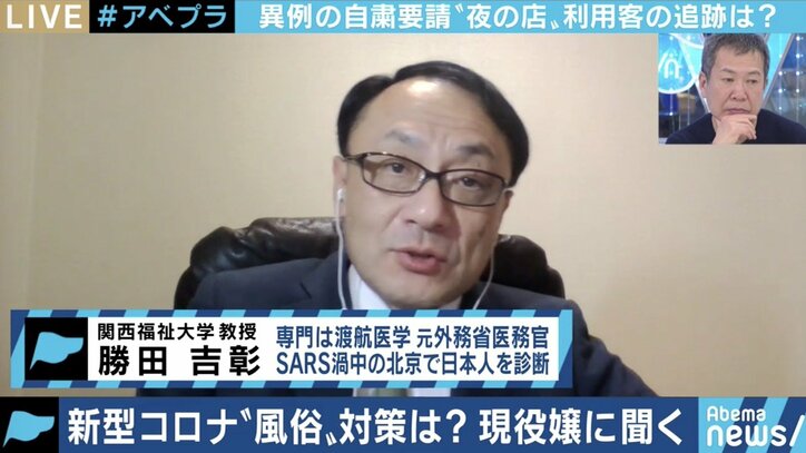 「働かないと稼げない。でもお客様やご家族にうつしてしまうのは怖い」歌舞伎町のデリヘルで働く女性が訴え