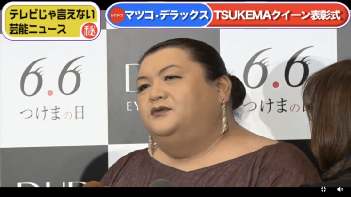 マツコ 長友 平愛梨の交際を祝福 良い人を選んでよかった その他 Abema Times