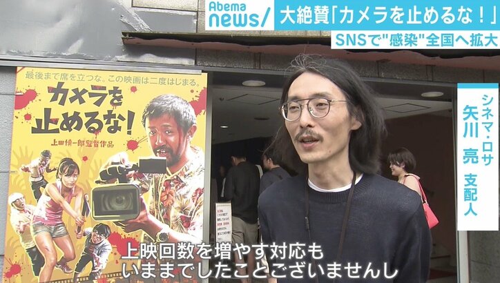 内村光良からサプライズも! 映画『カメラを止めるな!』上田監督が語ったヒットの要因