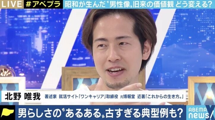 社会の中で“男らしさ”に苦しむ男性たちも…? 「いろんな男の人がいていい」「価値観を押し付けないのが“令和らしさ”」