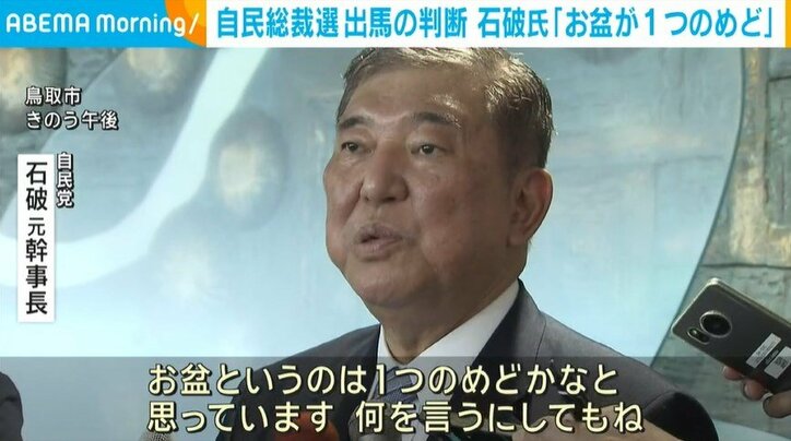 石破元幹事長