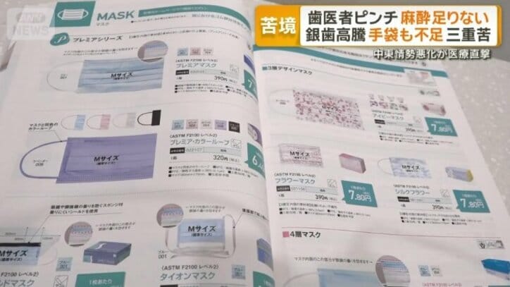 入手しづらい状況に