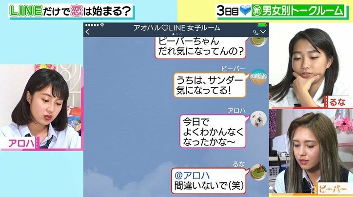 男女別でグループトークを行うも女子グループがギスギスし過ぎてパンサー向井「めちゃくちゃ怖い！」