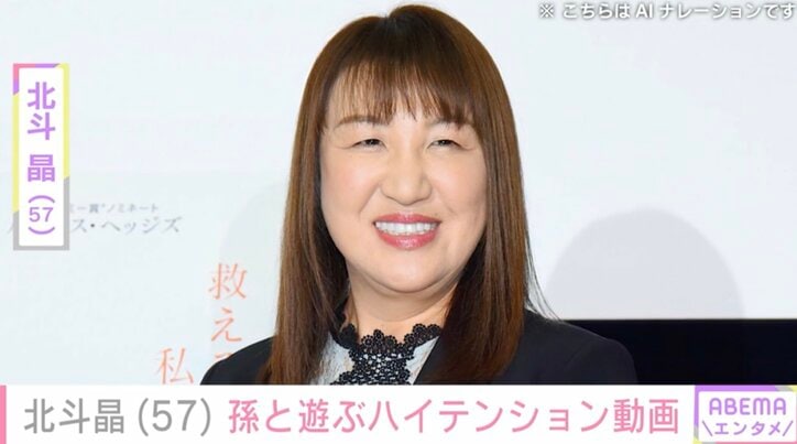 【写真・画像】北斗晶(57) 1歳の初孫・寿々ちゃんと遊ぶ ハイテンション動画「おばあちゃんがいちばん可愛いかも」　1枚目