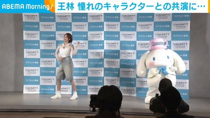 王林、シナモロール