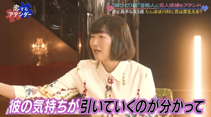 たんぽぽ川村&YOU、男性に“キュン”とする意外な瞬間を明かす 元彼との破局エピソードも披露