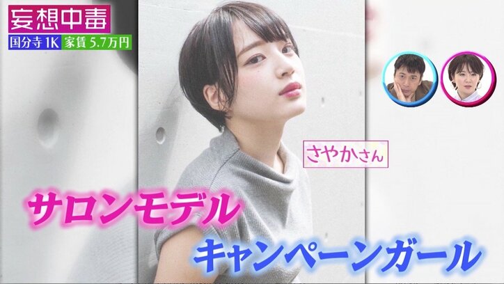 3カ月で彼氏捨てる“美女”にチュート徳井、元カノ思い出す「あげたネックレス全部返ってきた」