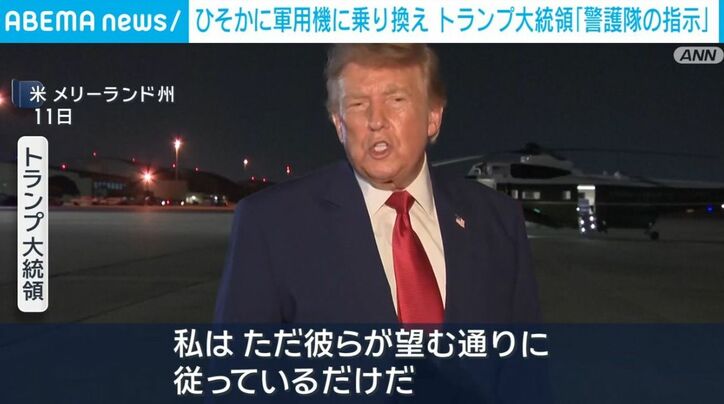 トランプ大統領