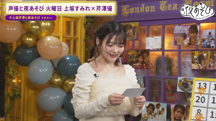 【写真・画像】芹澤優30歳の誕生日SPで“芹澤プリンセス優”が爆誕！？ 「せりこ姫の願い叶えますSP」開催も 　6枚目