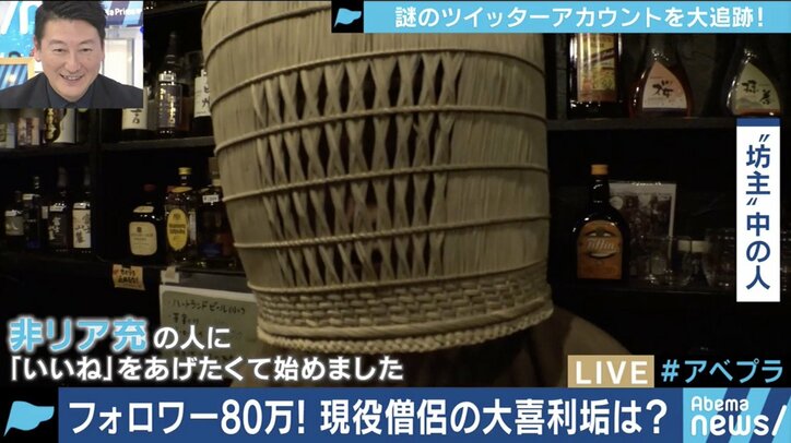 企業Twitterから新商品も…匿名でも人気になるアカウントの秘訣とは？
