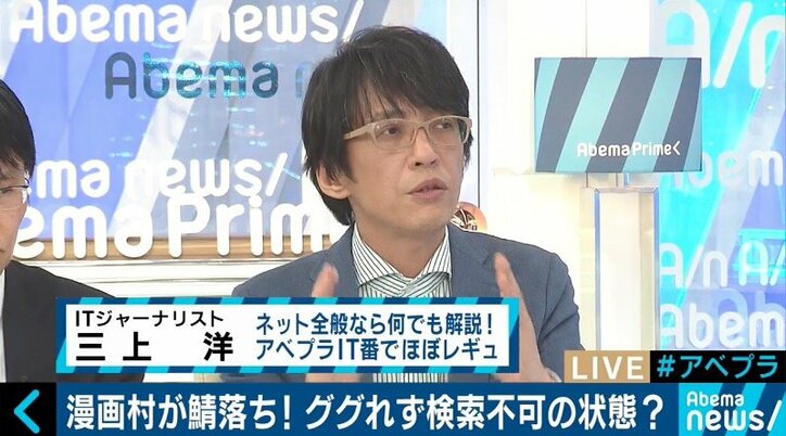 漫画村がアクセス不能に!?〜政府はサイトブロッキングを検討、海賊版サイトへの対策は?