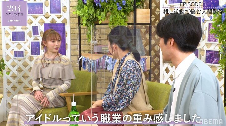須田亜香里「私の誕生日に入籍してくれた」握手会に並んでいたファン同士が結婚したエピソードを明かす 3枚目